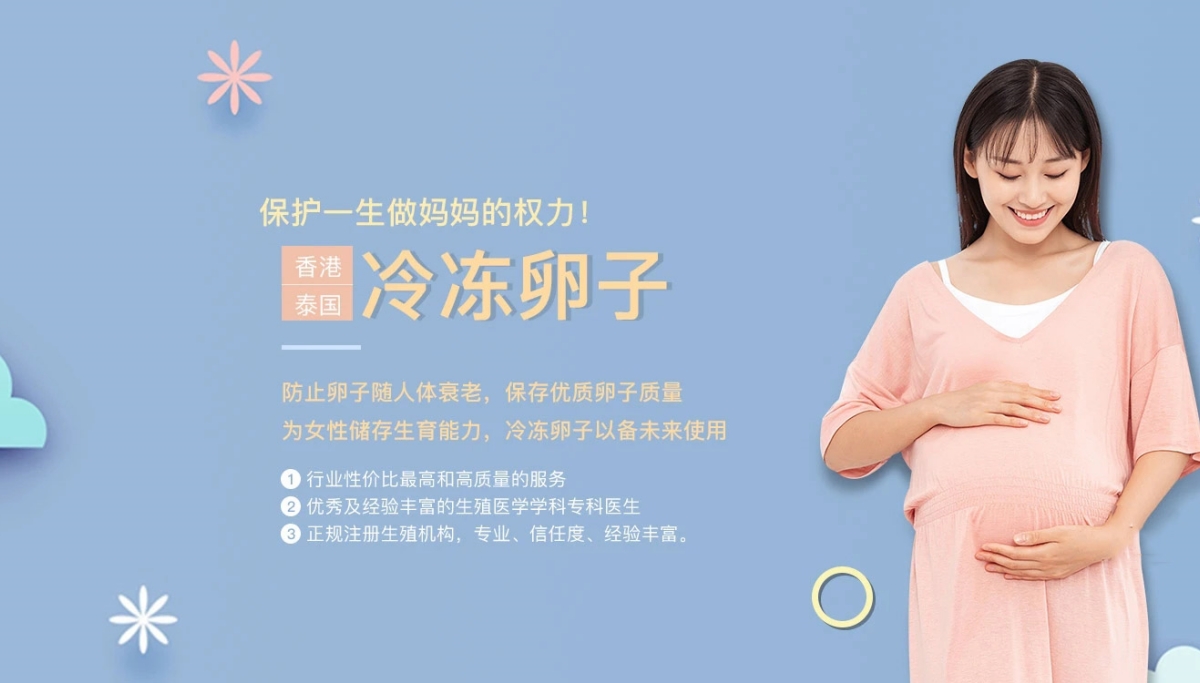 哈尔滨有偿捐卵联系方式价格多少钱__哈尔滨惊鸿捐卵供卵网